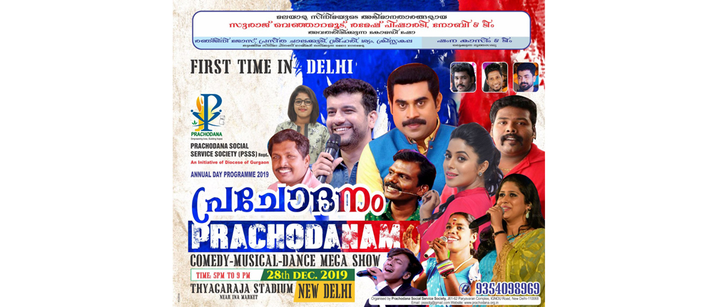 Prachodanam-2019 the Mega Show